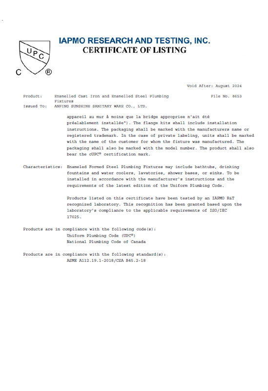 證書 cUPC-02